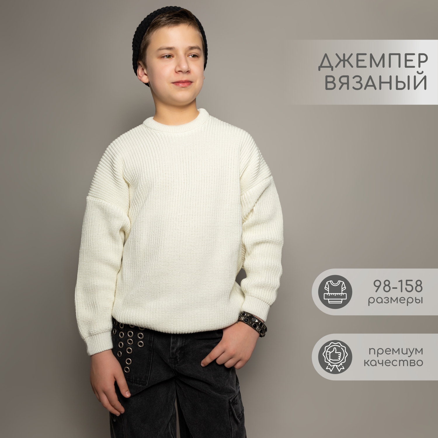 Свитер LEO 4044С_молочный - фото 4