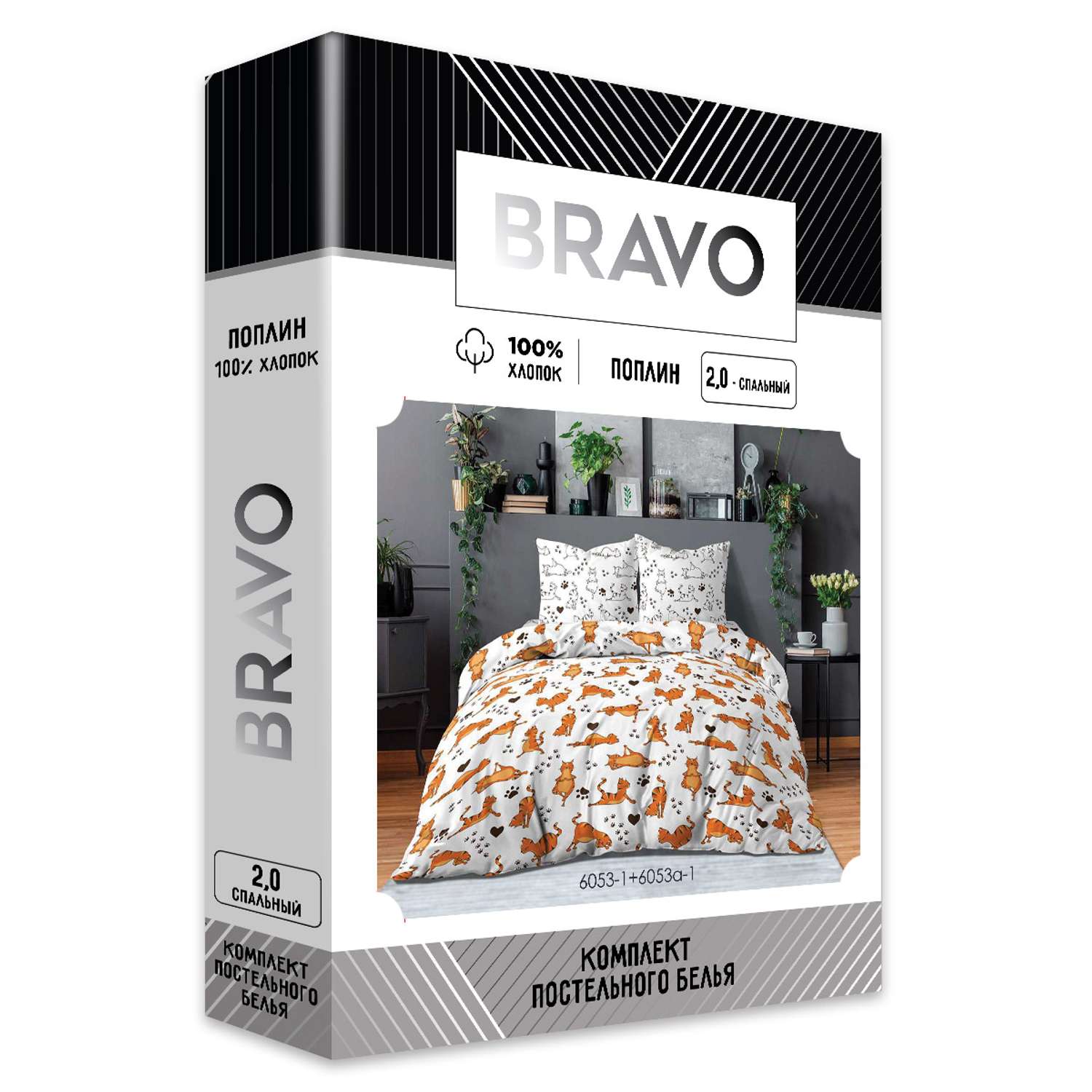 Комплект постельного белья Bravo Котойога 2 спальный наволочки 70х70 см - фото 9