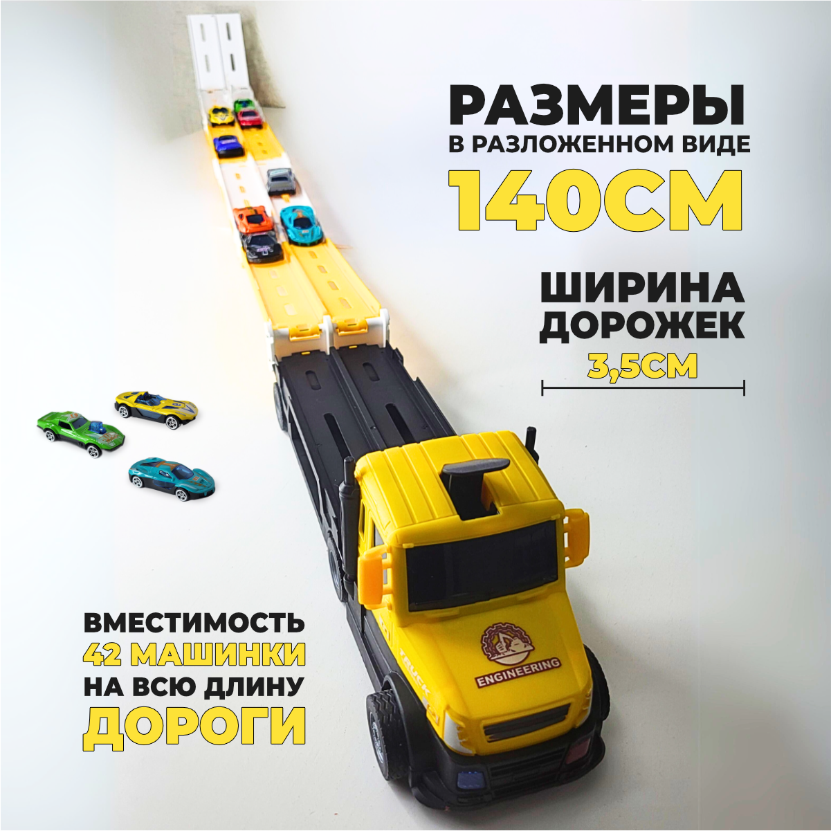 Машинки металлические набор HORSAD Автовоз Автовоз_с_дорогой_гоночный_желтый - фото 7