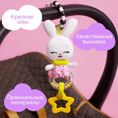Игрушка подвеска Мякиши погремушка Зайка Банни прорезыватель для новорождённых детей подарок