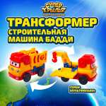 Грузовик Super Wings Бадди желтый