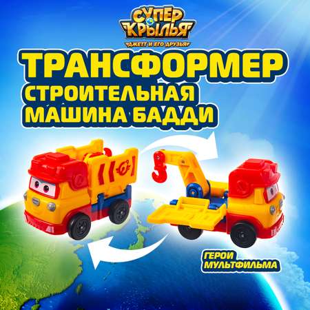 Грузовик Super Wings фрикционный желтый