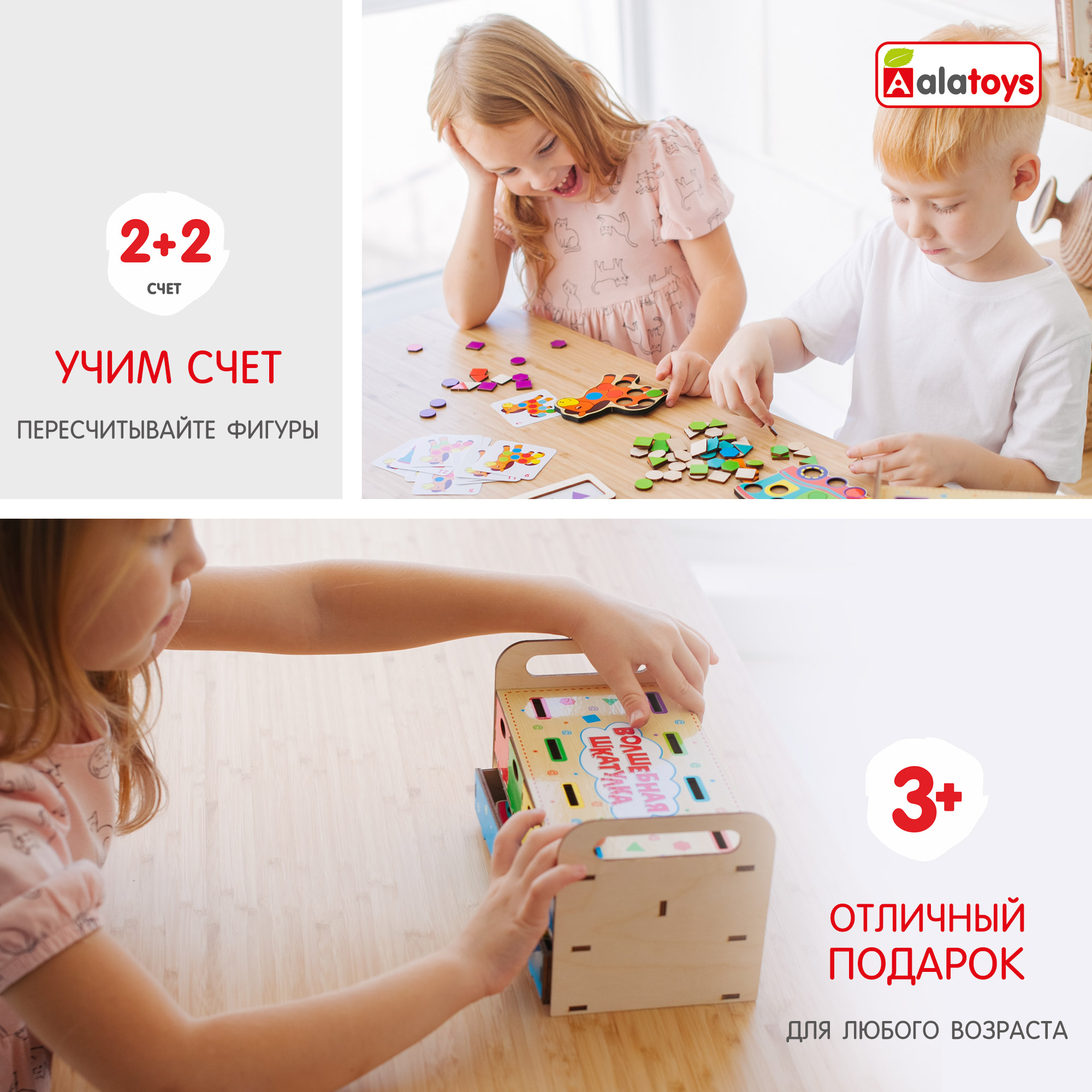 Сортер Волшебная шкатулка Алатойс 8 в 1 - фото 8