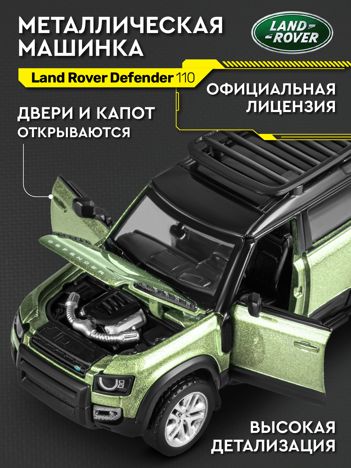 Автомобиль ДЖАМБО Land Rover Defender 110 Сборная модель 1:43 зеленый JB1251653 - фото 4