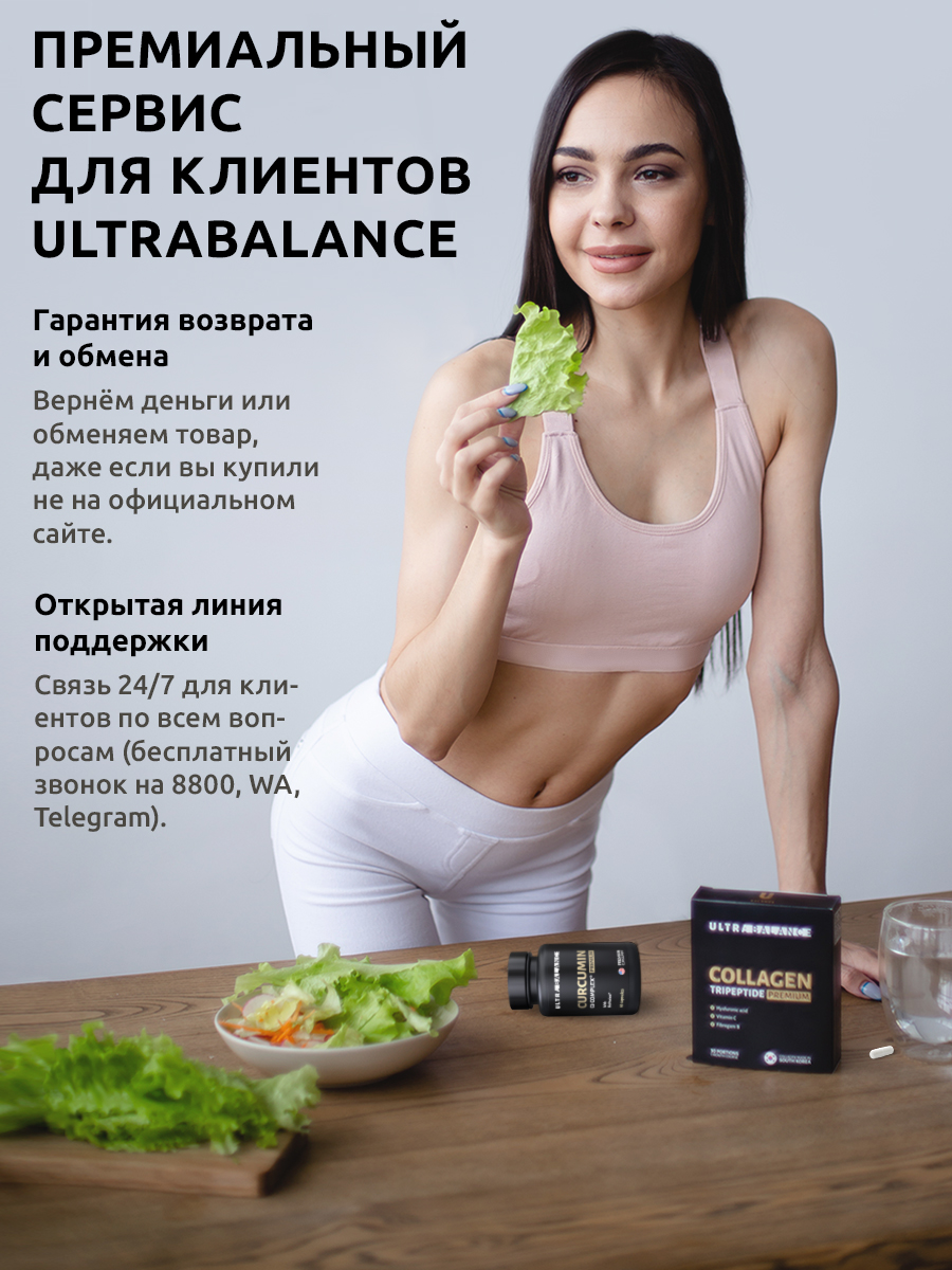 Комплекс для суставов связок UltraBalance премиум витамины куркумин и коллаген БАД в саше для взрослых мужчин и женщин - фото 9