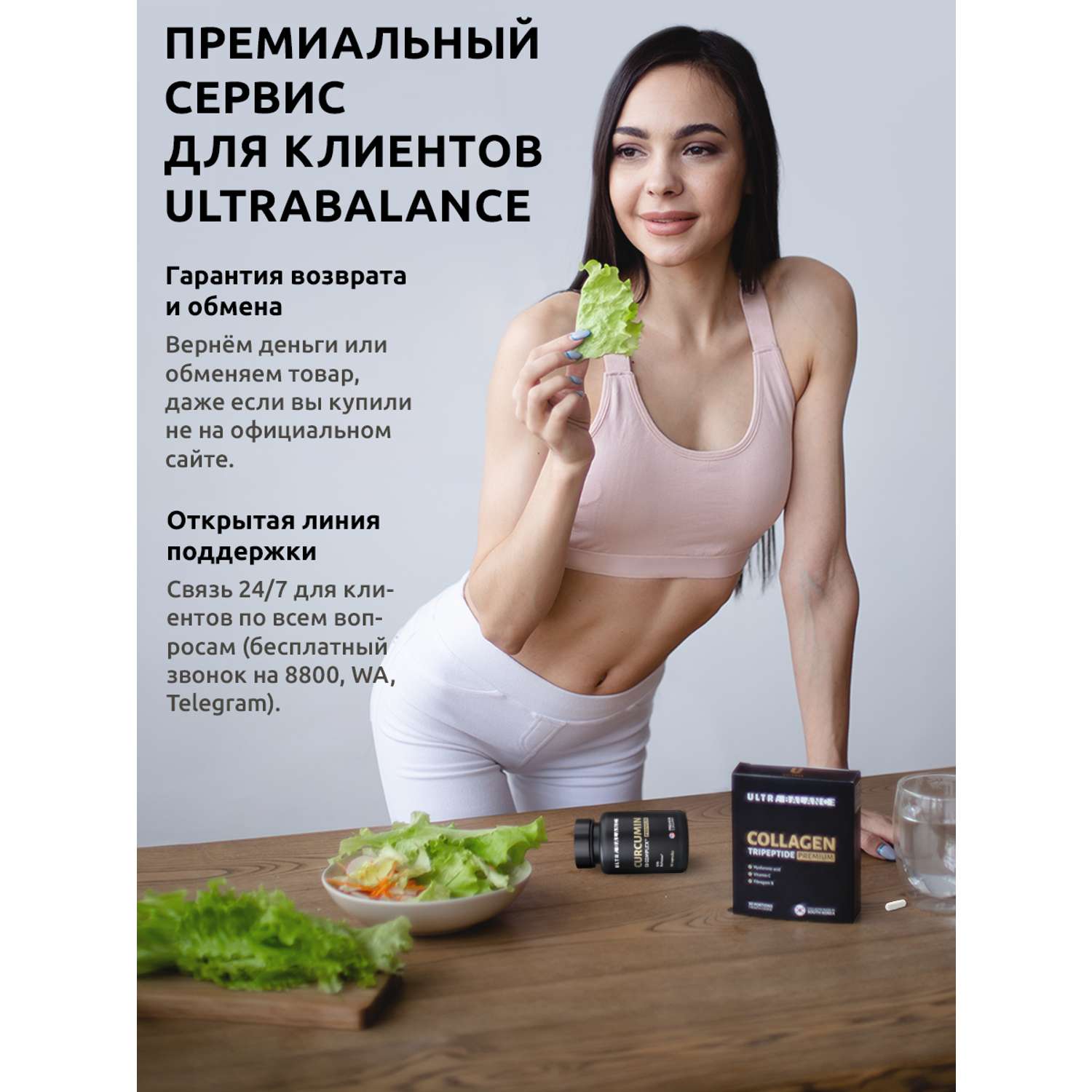 Комплекс для суставов связок UltraBalance премиум витамины куркумин и коллаген БАД в саше для взрослых мужчин и женщин - фото 9