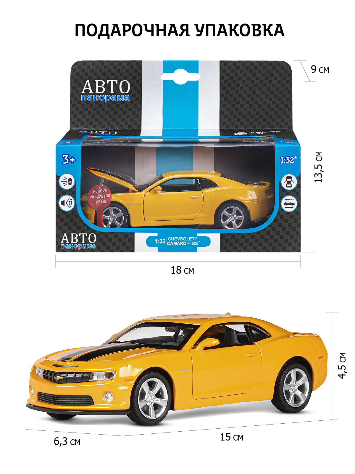 Автомобиль АВТОпанорама Chevrolet 1:32 инерционный желтый JB1251155 - фото 3