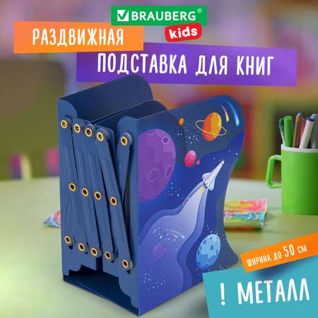 Подставка для книг Brauberg держатель журналов