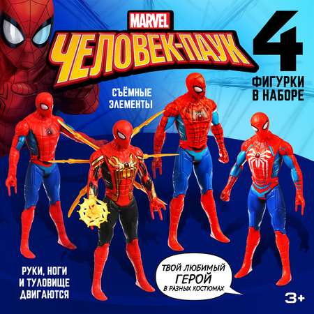 Набор из 4-х фигурок Marvel «Человек-паук»