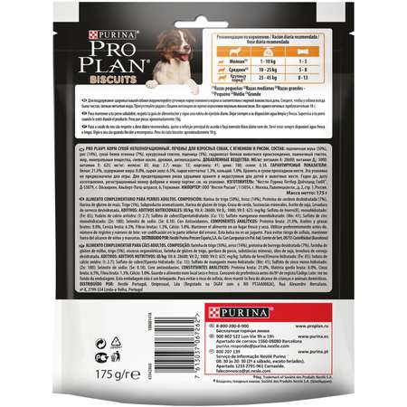 Лакомство для собак PRO PLAN с ягненком и рисом 175г