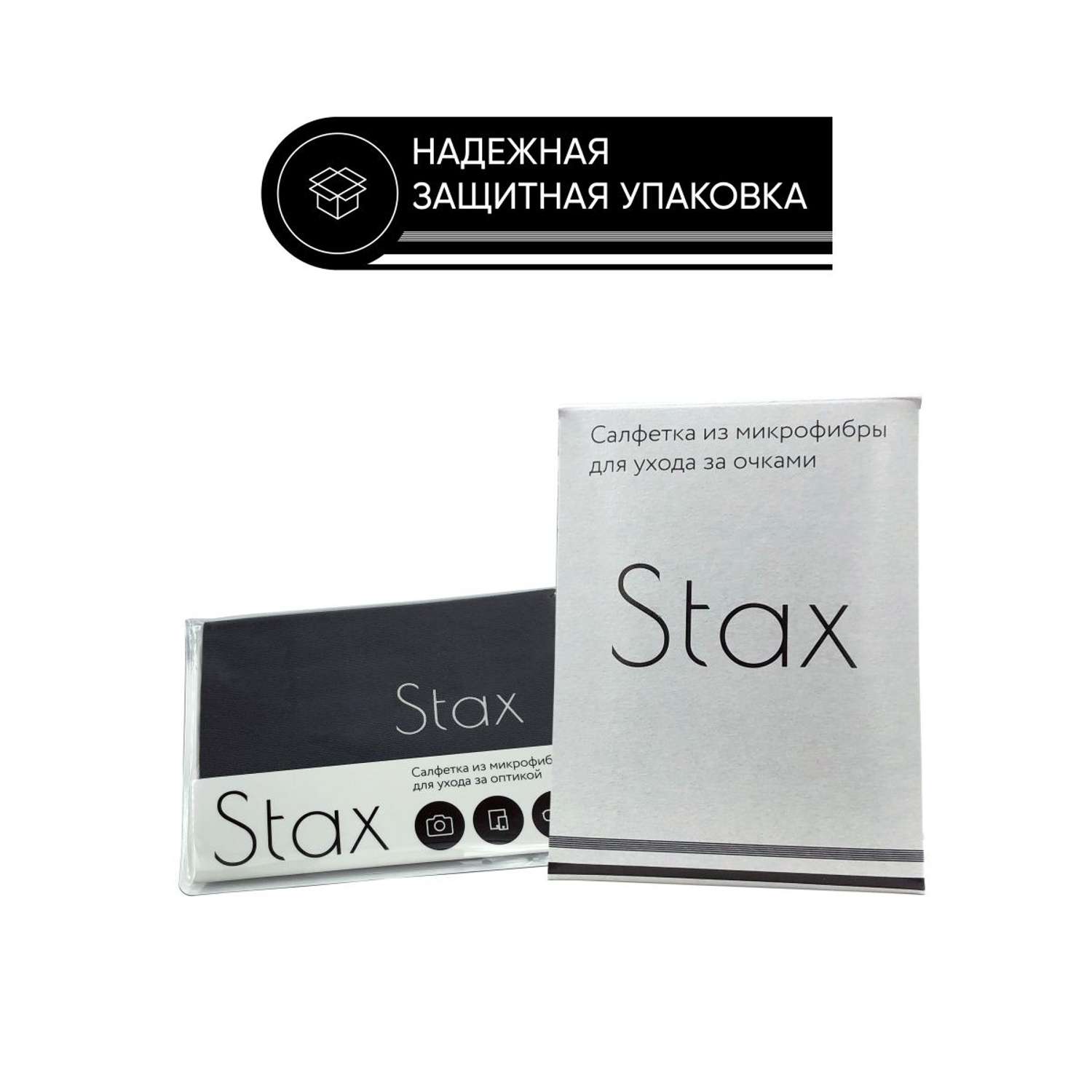 Салфетка для очков и оптики Stax сфэ-с2 - фото 4