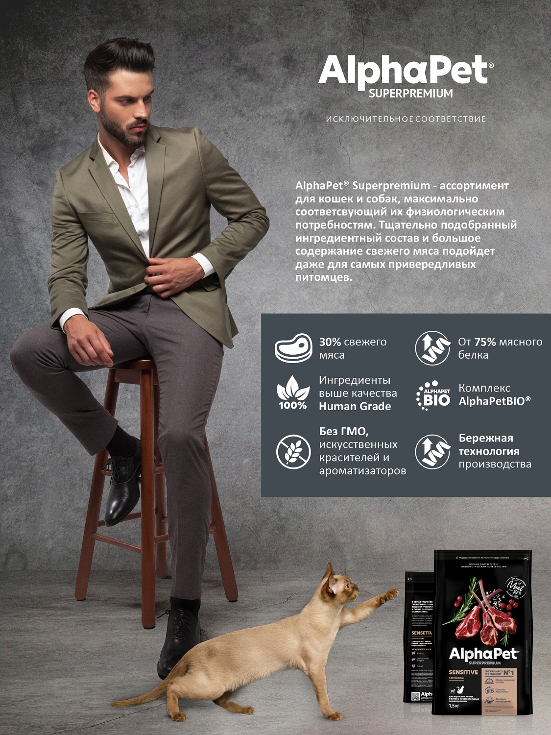Корм для кошек AlphaPet Superpremium 1.5кг чувствительное пищеварение с ягненком сухой - фото 2