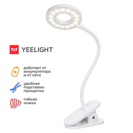 Настольная светодиодная лампа Yeelight J1