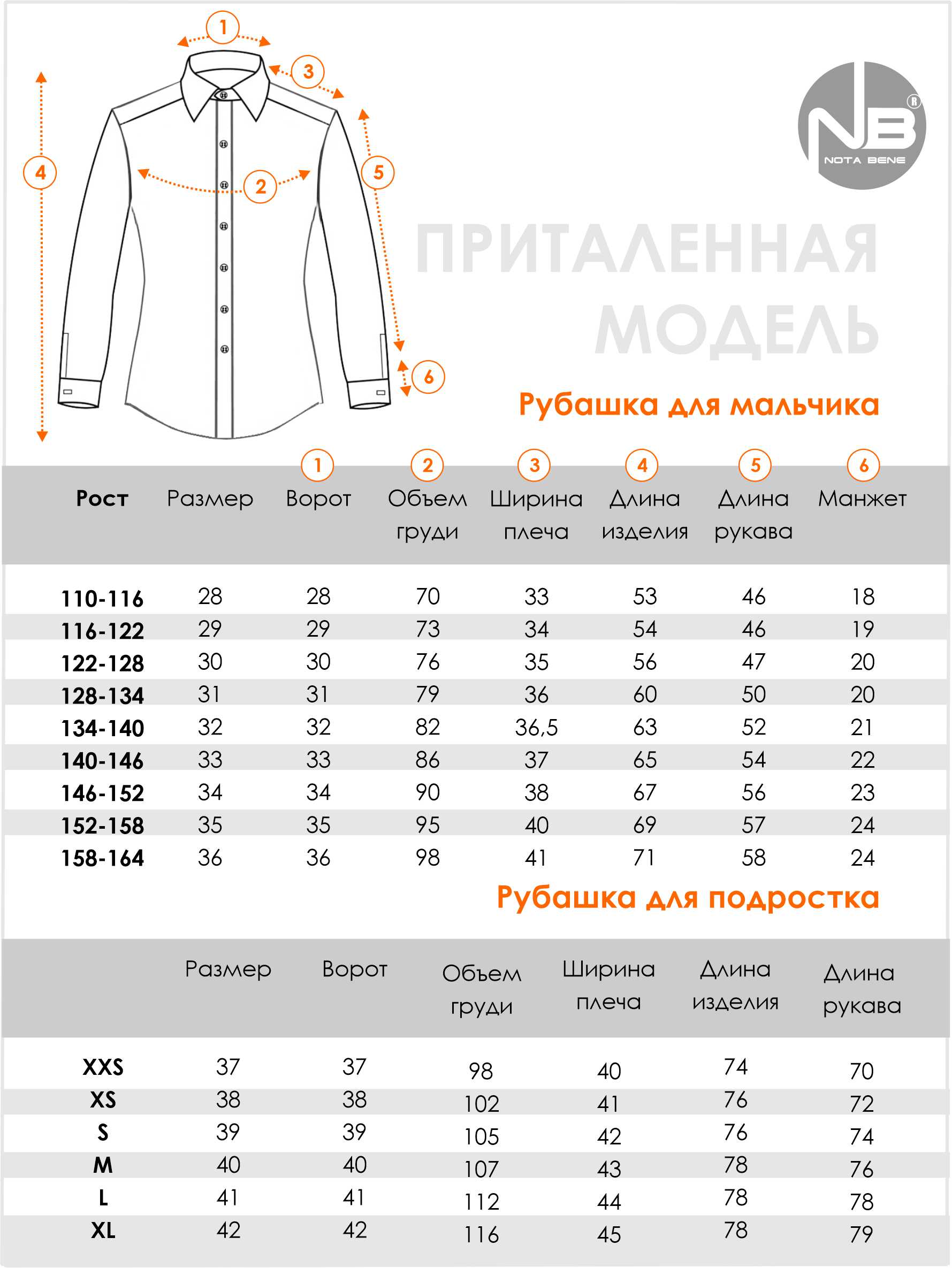 Сорочка Nota Bene NB02109-1 - фото 4