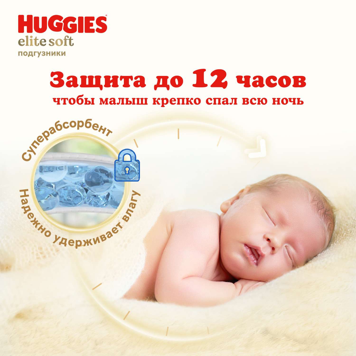 Подгузники Huggies Elite Soft 3 5-9кг 144шт - фото 8