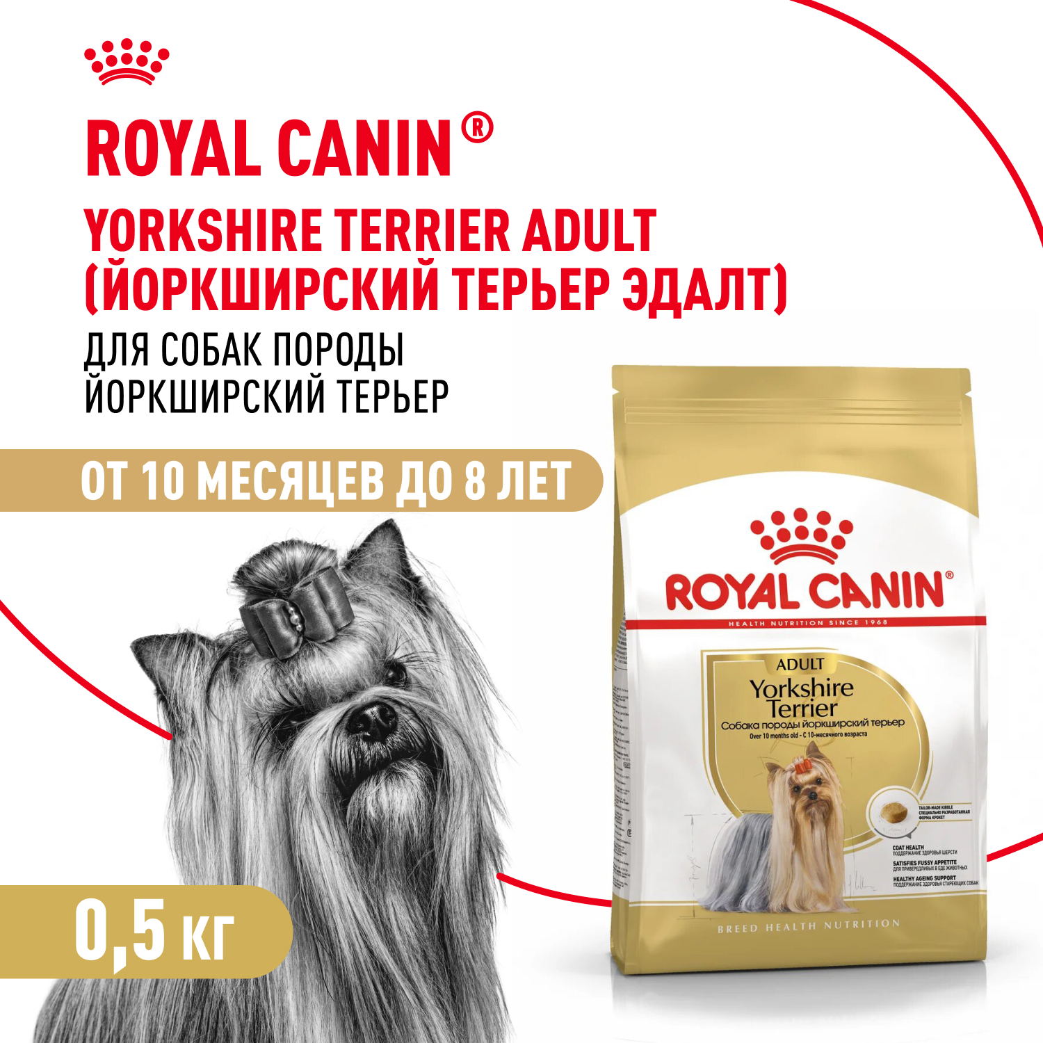 Сухой корм для собак ROYAL CANIN 0.5 кг (полнорационный) - фото 1