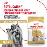 Сухой корм для собак ROYAL CANIN 0.5 кг (полнорационный)