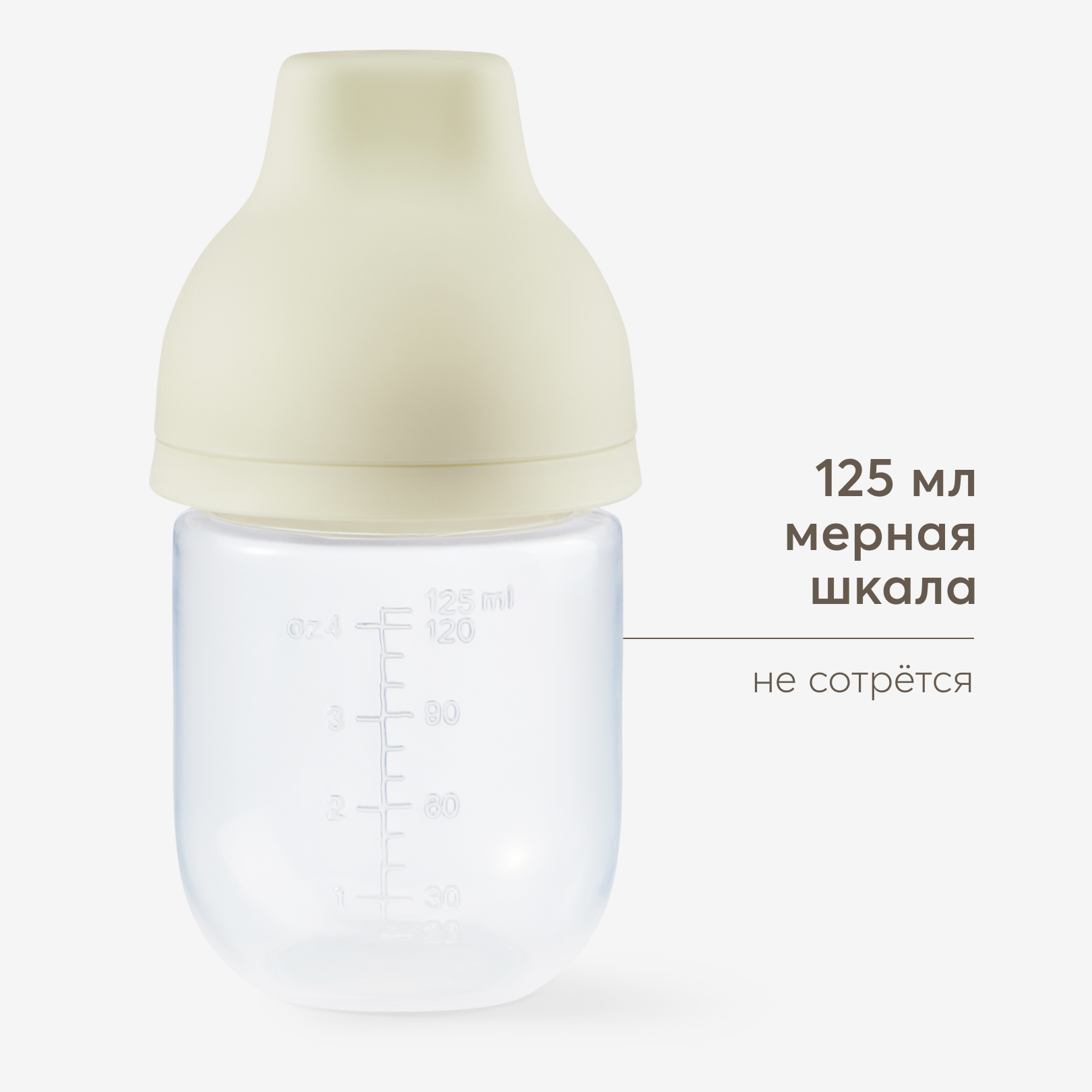 Бутылочка Happy Baby с крышкой и соской 125мл Cream с 0месяцев - фото 1