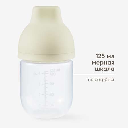 Бутылочка Happy Baby с крышкой и соской 125мл Cream с 0месяцев