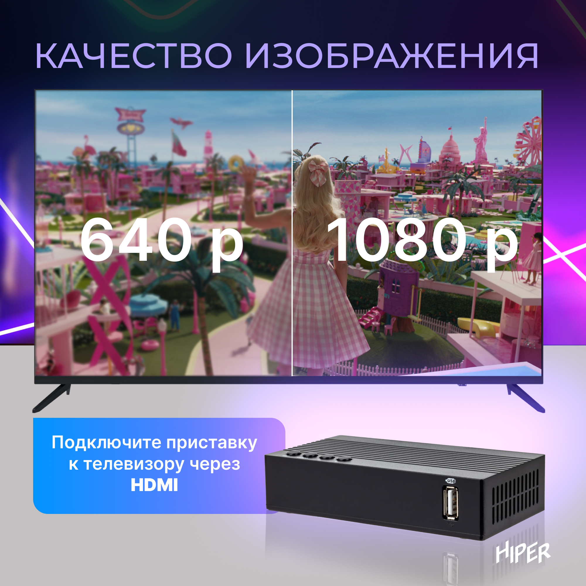 ТВ-приставка HIPER HIPER MEDIA TV T2 - фото 4