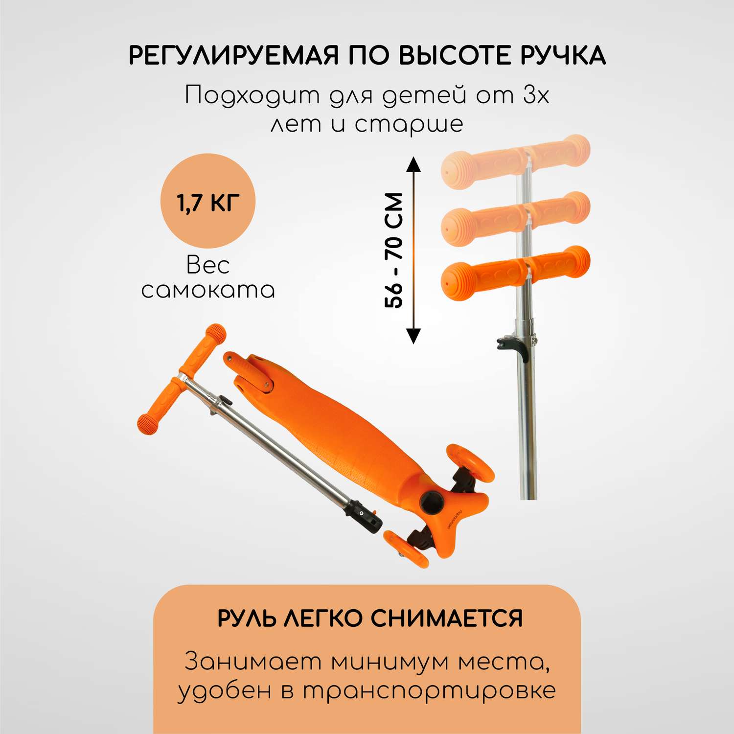 Самокат AmaroBaby Neostick кикборд трехколесный оранжевый - фото 5