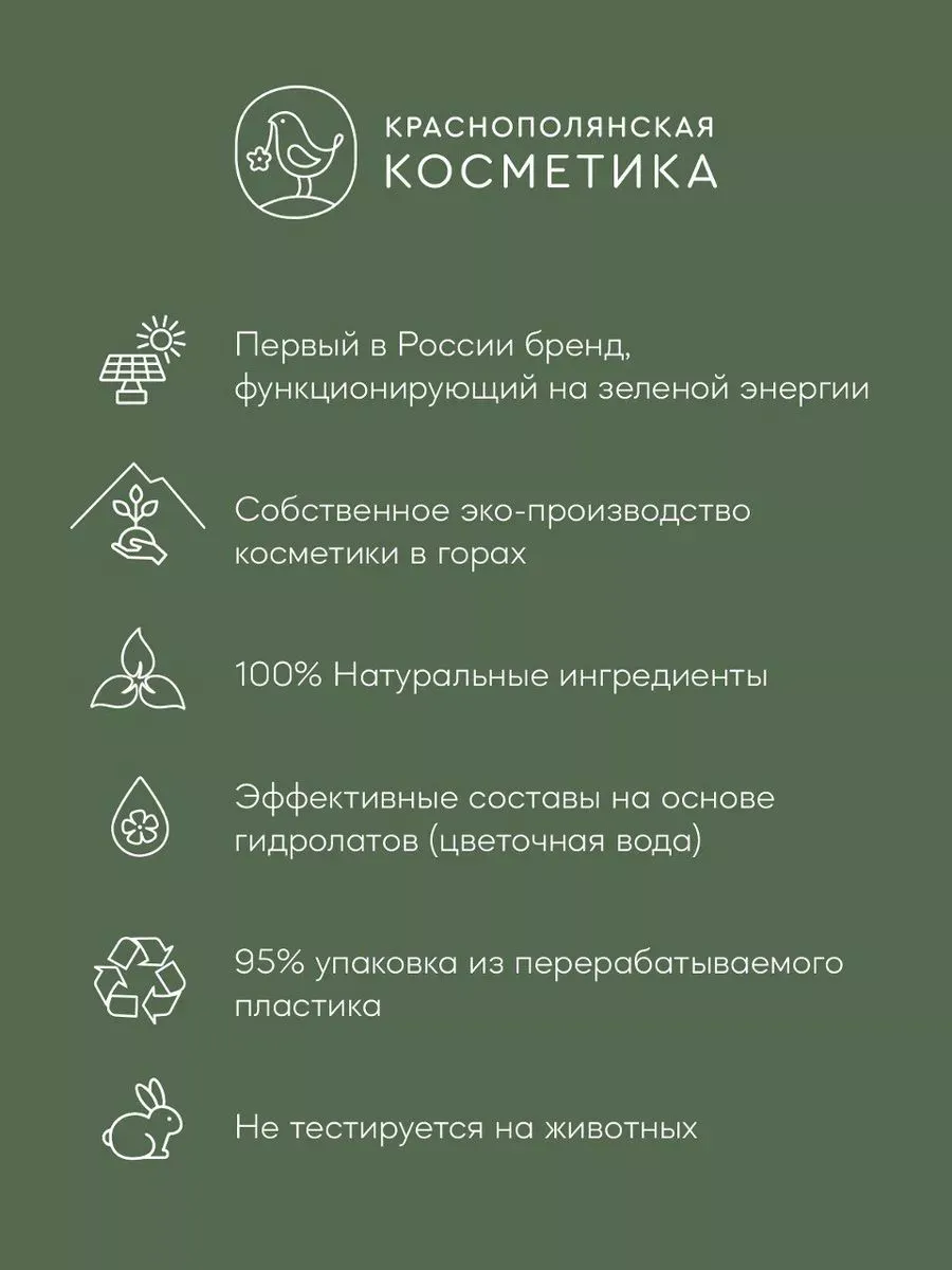 Набор бальзамов для губ Краснополянская косметика лаванда прополис мохито - фото 5