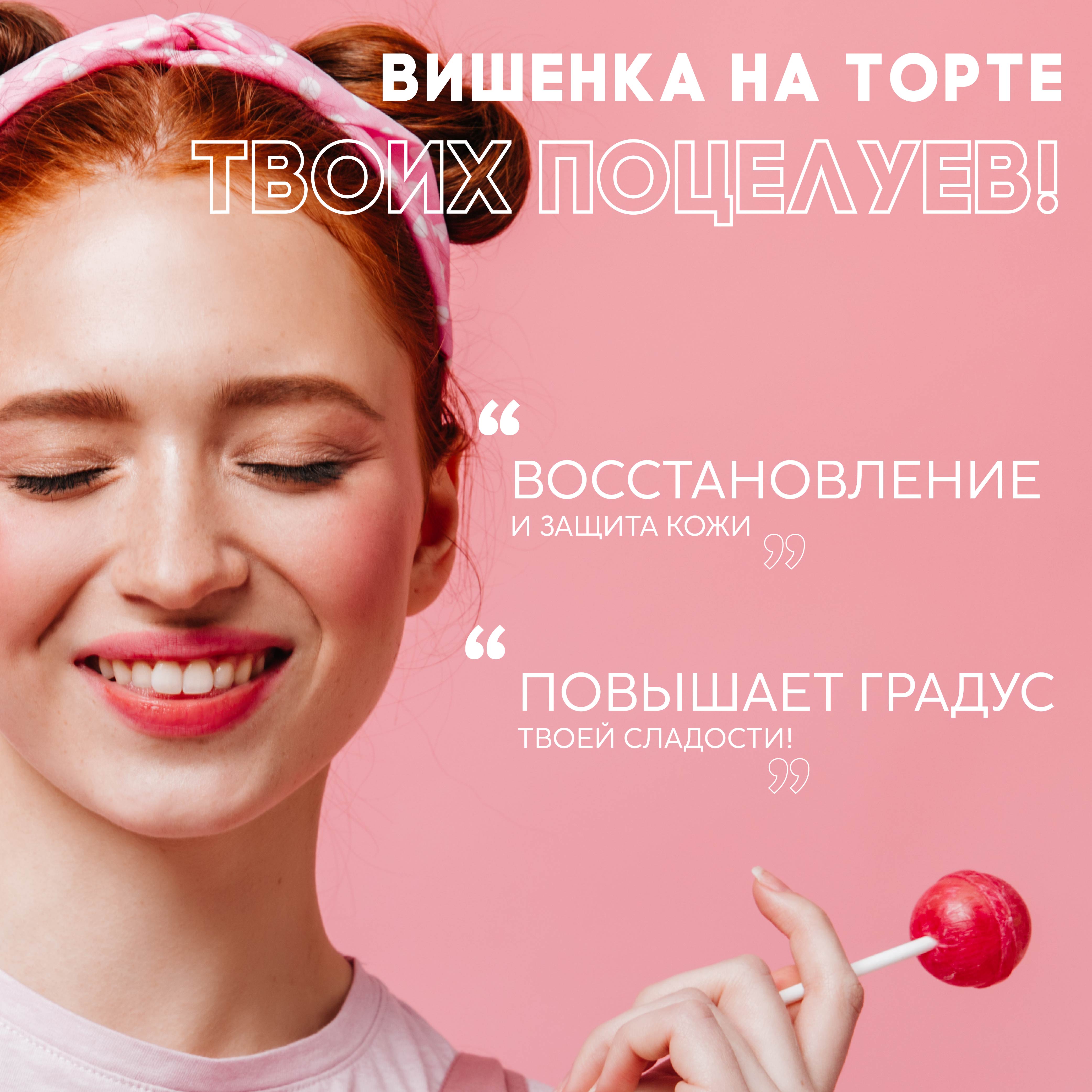 Бальзам-маска для губ YOUNICORN BERRY KISS с ланолином и витамином Е восстанавливающий 15 мл - фото 2