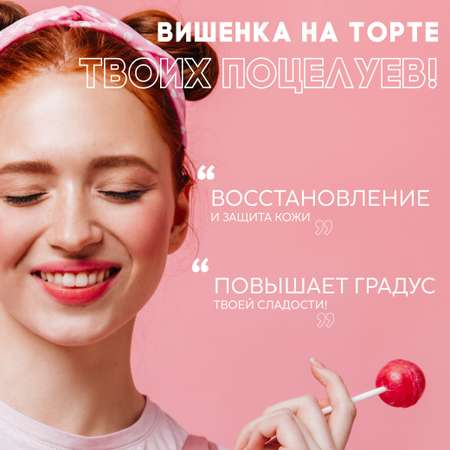 Бальзам-маска для губ YOUNICORN BERRY KISS с ланолином и витамином Е восстанавливающий 15 мл