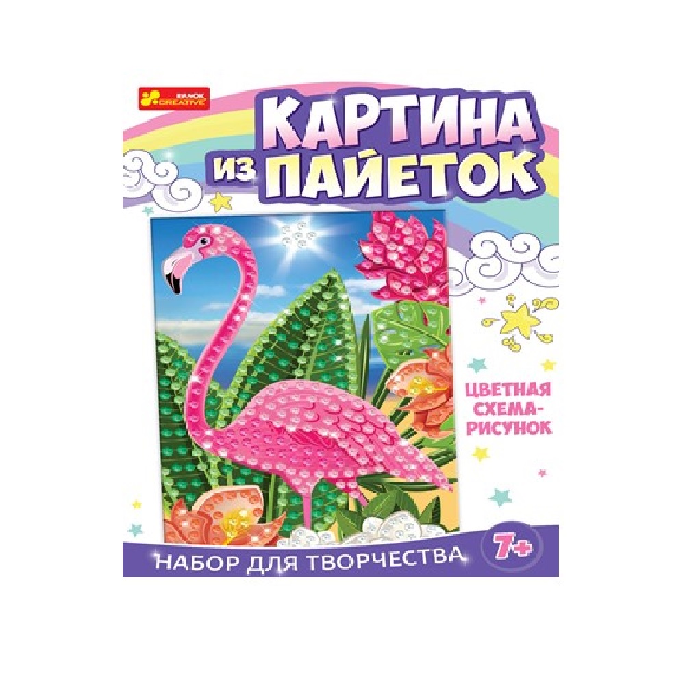 Набор для творчества RANOK CREATIVE Картина из пайеток. Фламинго - фото 1