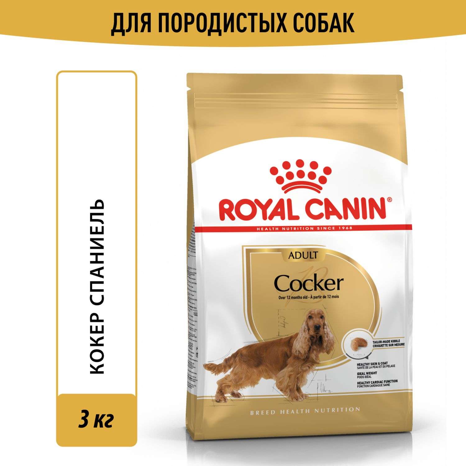 Корм для собак ROYAL CANIN Cocker породы кокер 3кг - фото 1