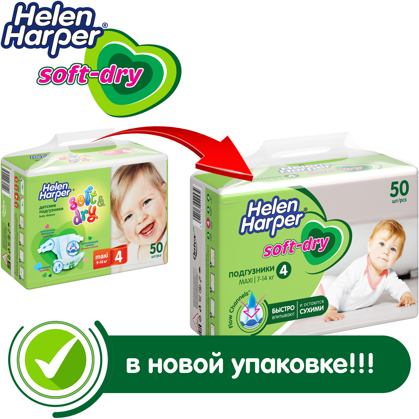 Подгузники детские Helen Harper Soft and Dry размер 5/Junior 11-16 кг 60 шт. - фото 4