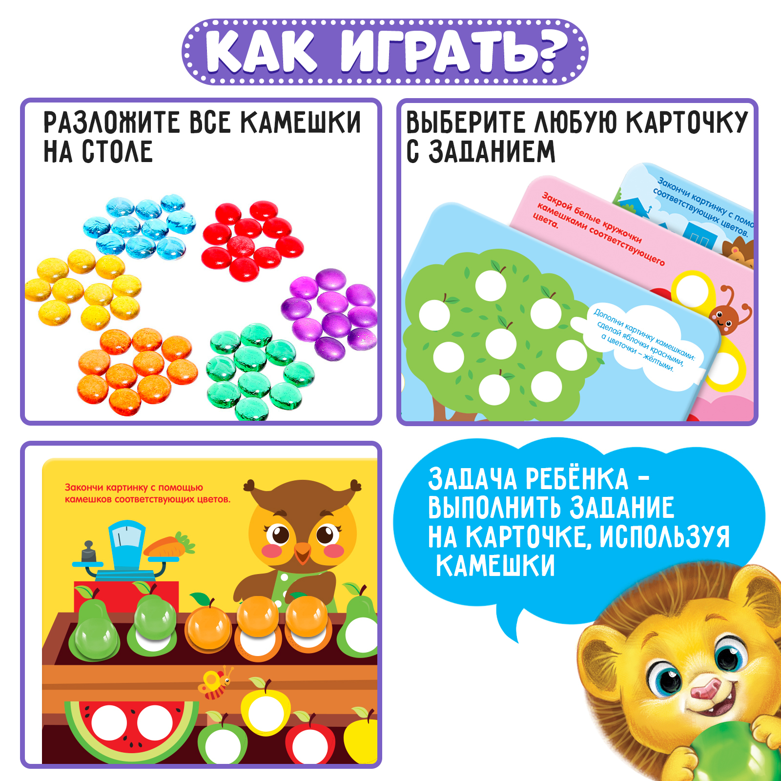 Мозаика IQ-ZABIAKA Марблс с камешками по методике Монтессори - фото 2