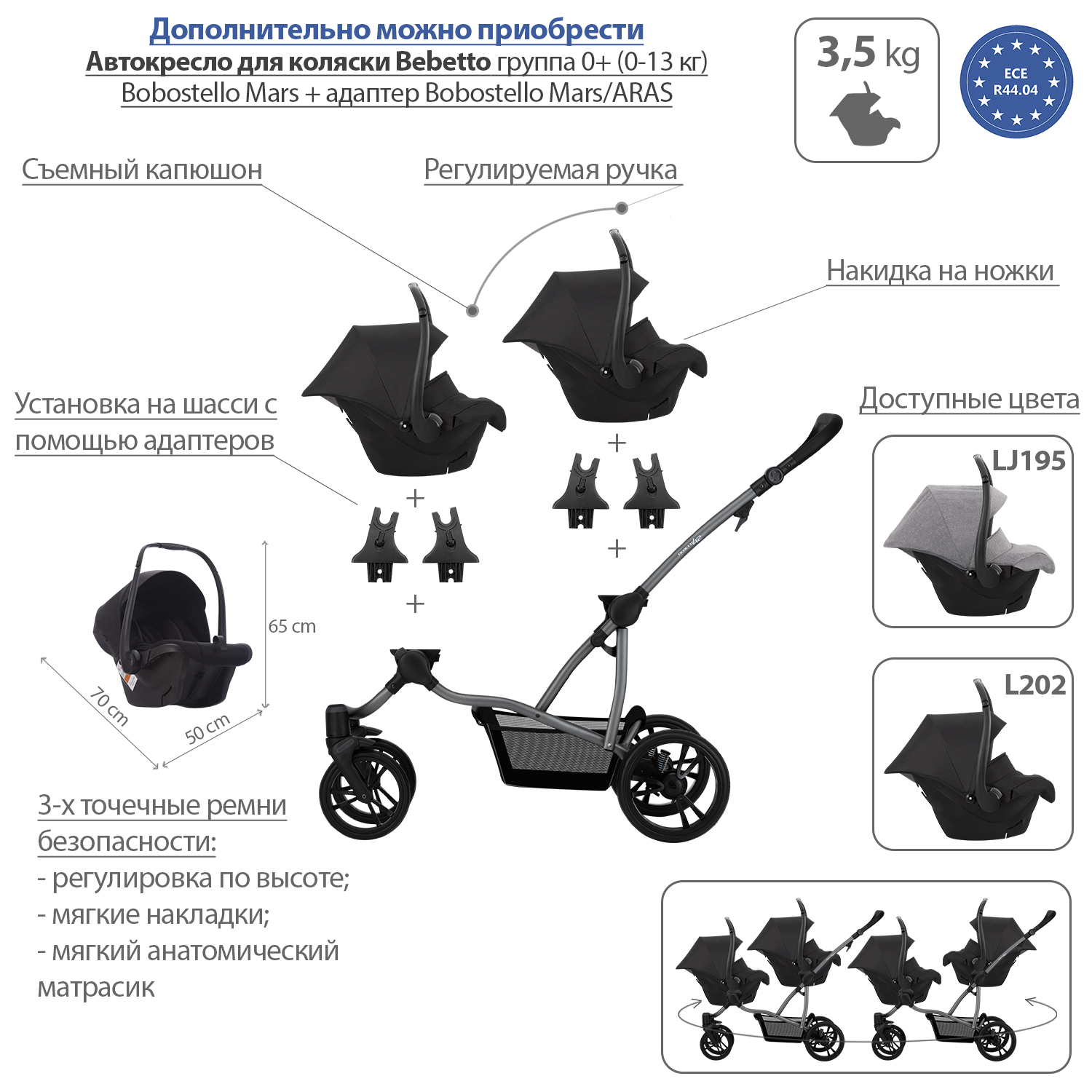 Коляска 2в1 Bebetto 42 Comfort для двойни шасси Графит LJ195 - фото 8