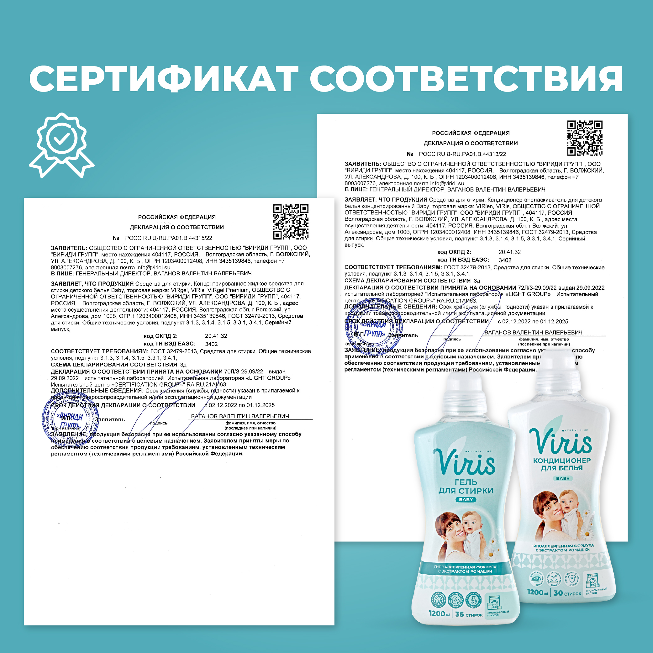 Кондиционер для белья Viris ополаскиватель концентрированный Baby - фото 11