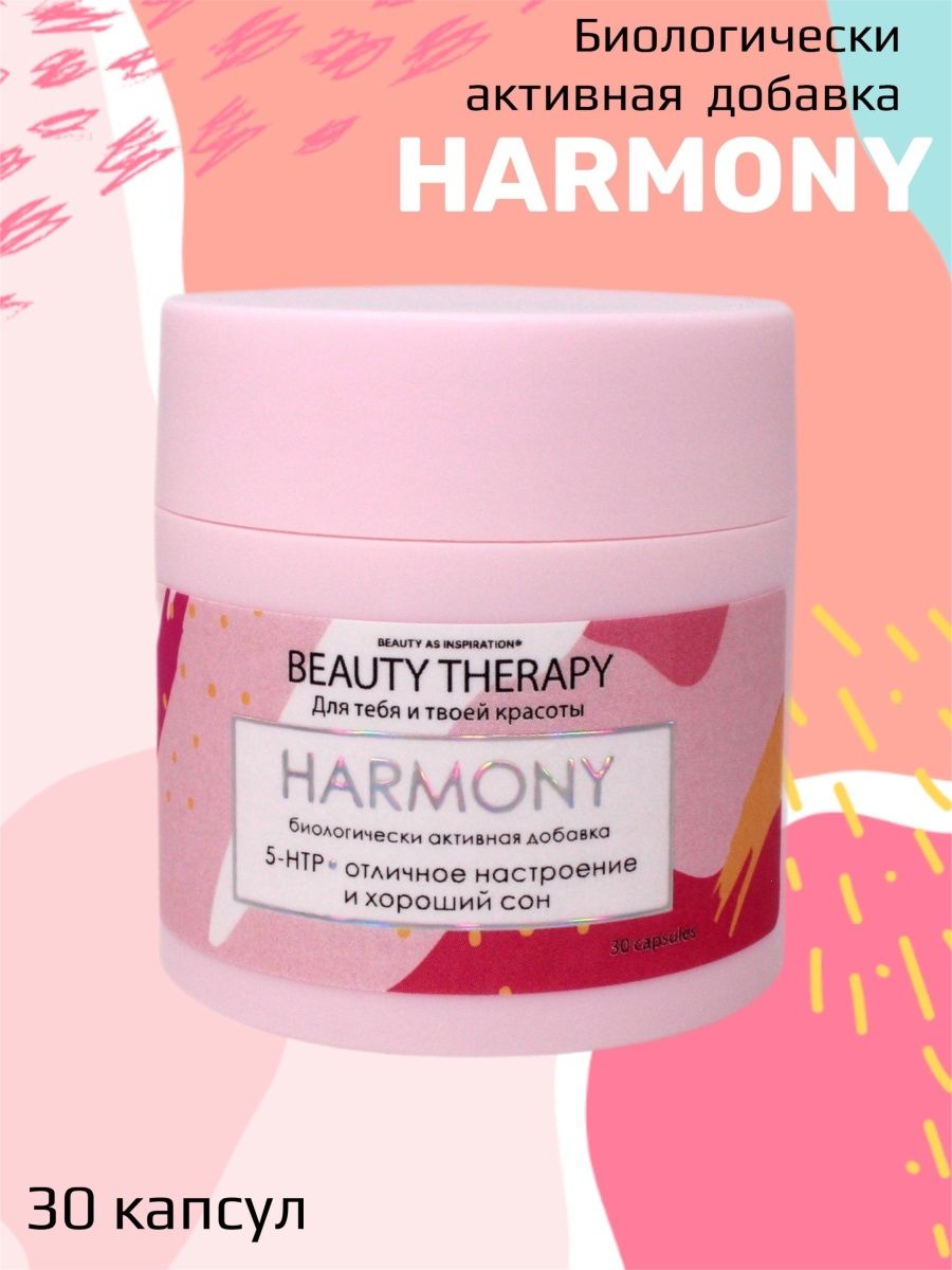 Комплекс BEAUTY THERAPY для отличного настроения и хорошего сна HARMONY 30 капсул - фото 1