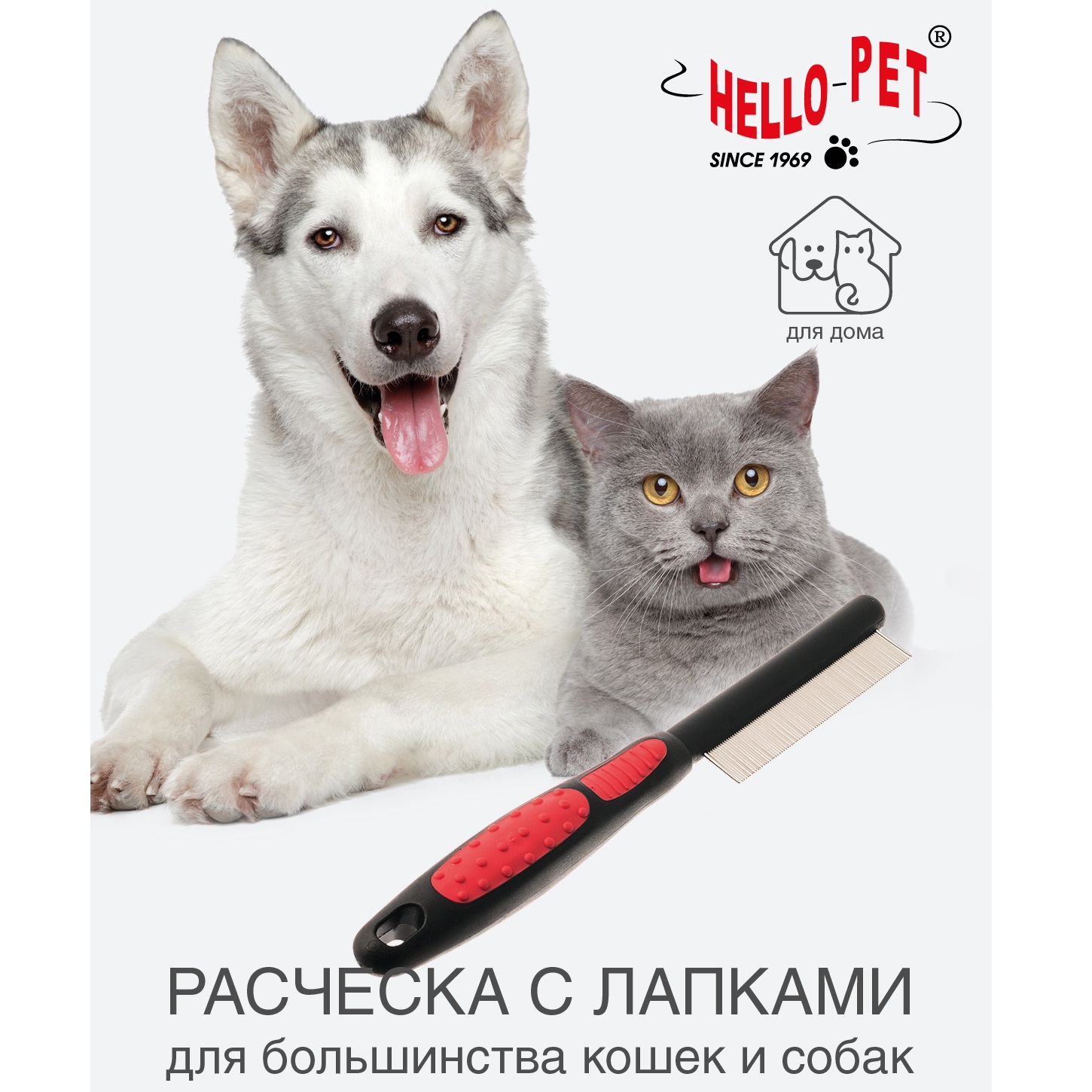 Расческа Hello Pet для животных 90 зубьев - фото 1