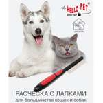 Расческа Hello Pet для животных 90 зубьев