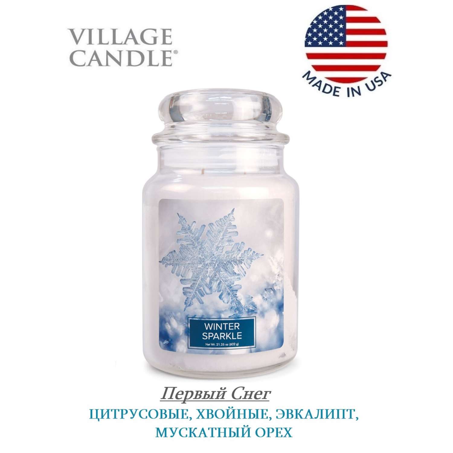 Свеча Village Candle ароматическая Первый Снег 4260190 - фото 2