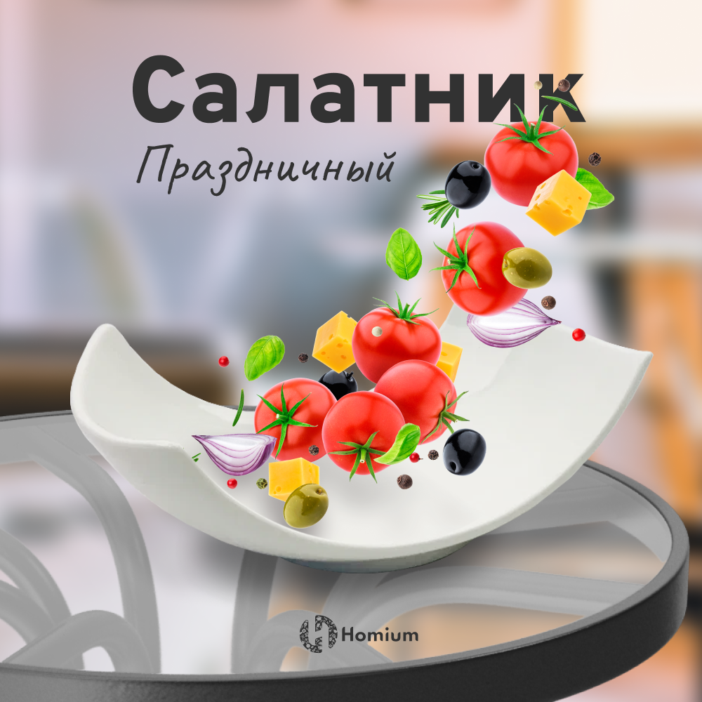 Салатник ZDK Homium Ceramics белый прямоугольный - фото 1