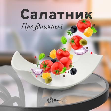 Салатник ZDK Homium Ceramics белый прямоугольный