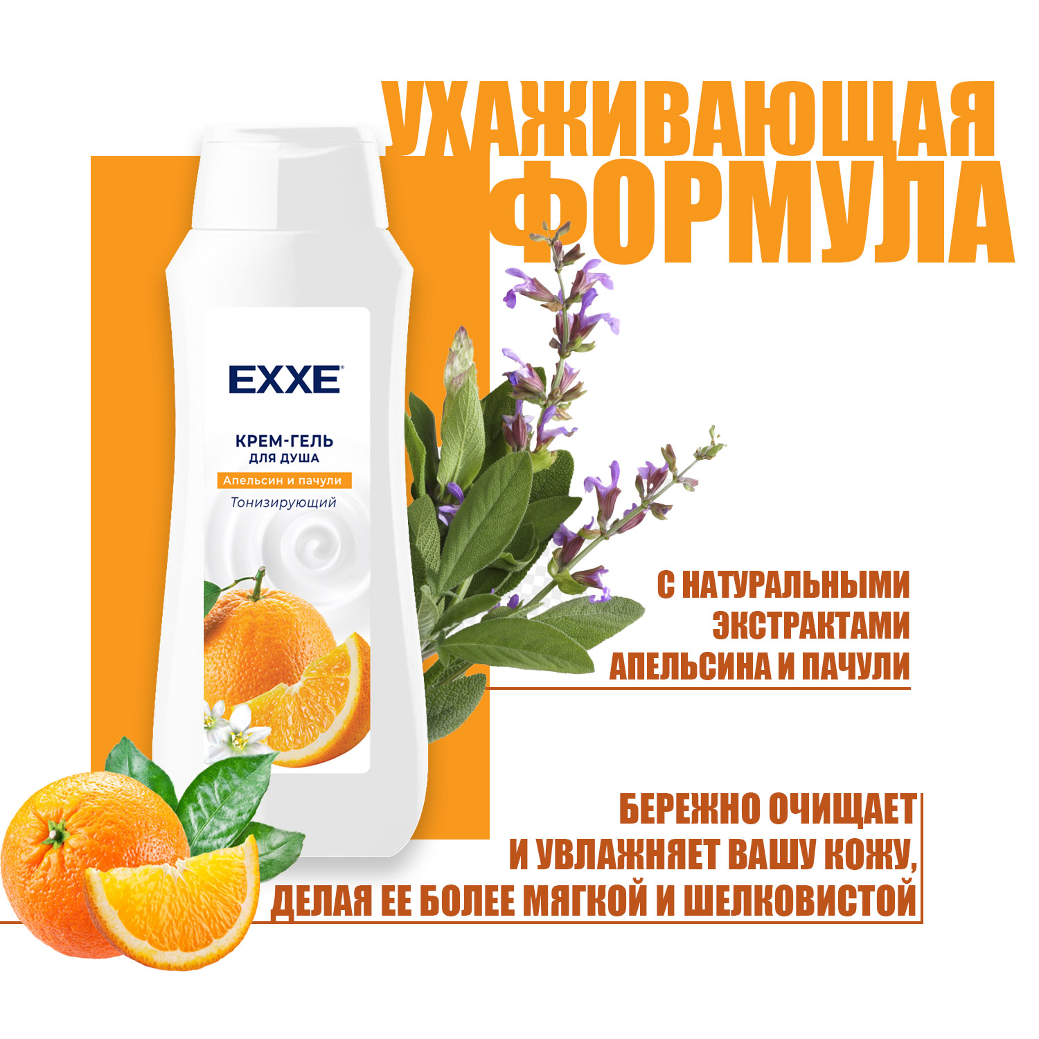 Набор детская серия EXXE Шампунь + Гель для душа - фото 3