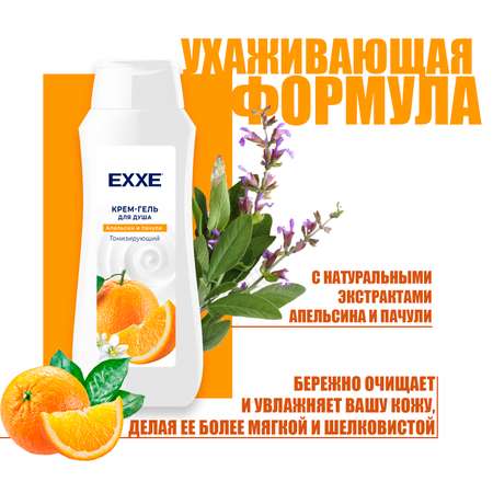 Набор детская серия EXXE Шампунь + Гель для душа