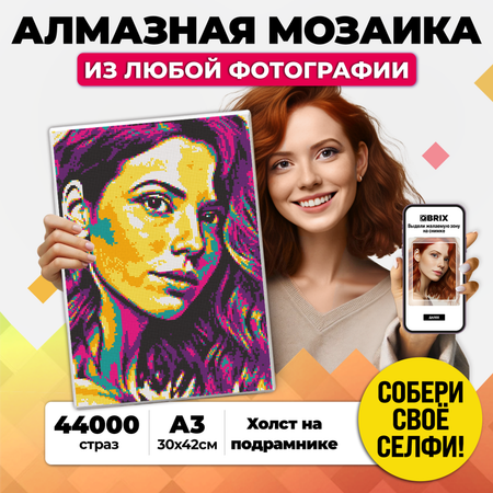 Алмазная мозаика Qbrix Pop-art A3 40009