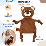 Игрушка шуршалка для малышей Uviton для новорожденных