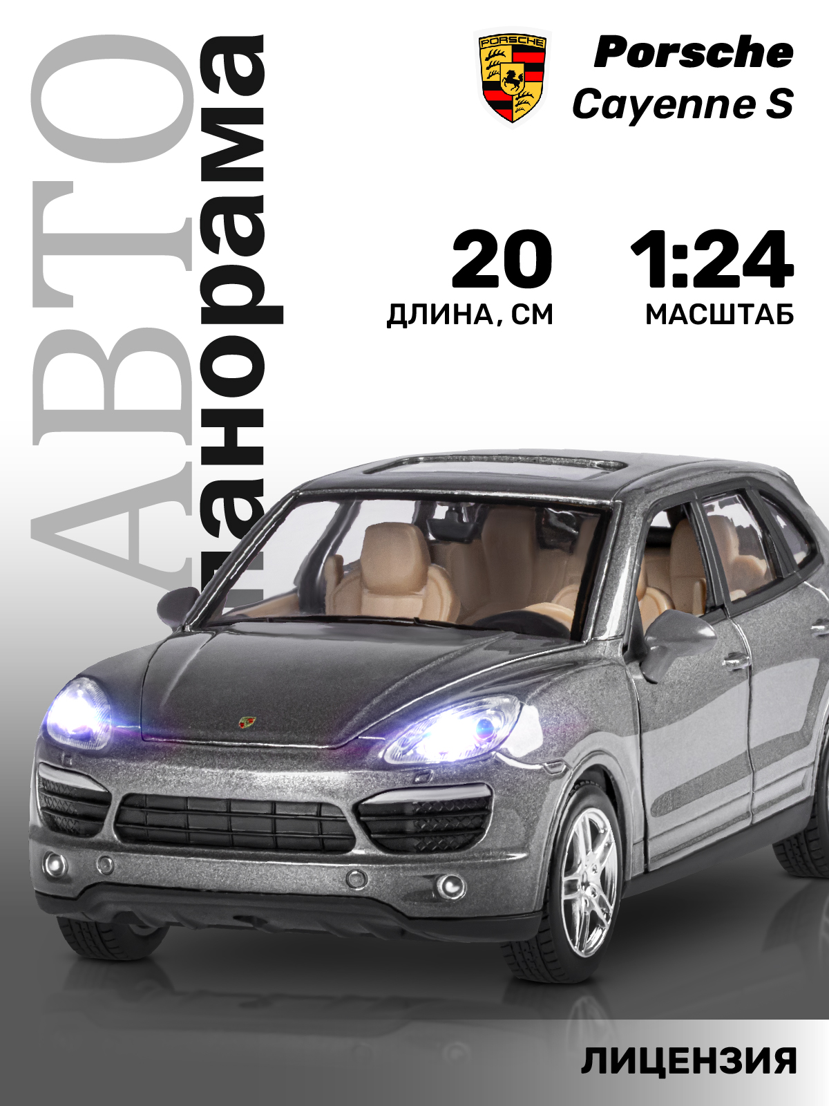 Внедорожник АВТОпанорама Porsche Cayenne S 1:24 серый JB1200119 - фото 1