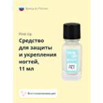 Средство для укрепления ногтей Pink Up calcium milk восстанавливающее с молочными протеинами 11 мл