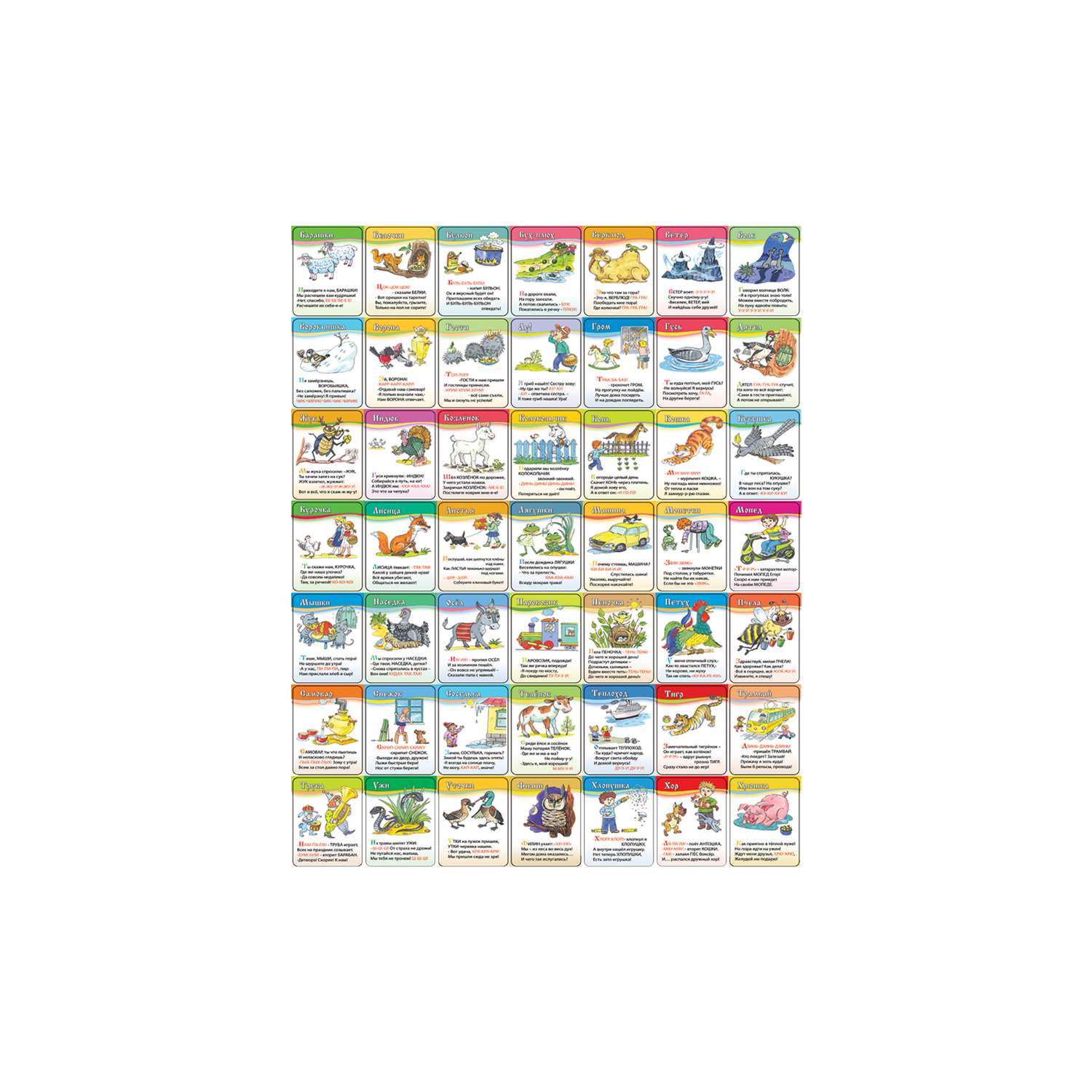 Развивающие обучающие карточки Шпаргалки для мамы Первые слова - настольная игра для детей на чтение - фото 6