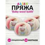 Пряжа для вязания Alize baby wool batik бамбук шерсть акрил 50 гр 175 м 2164 секционный 10 мотков