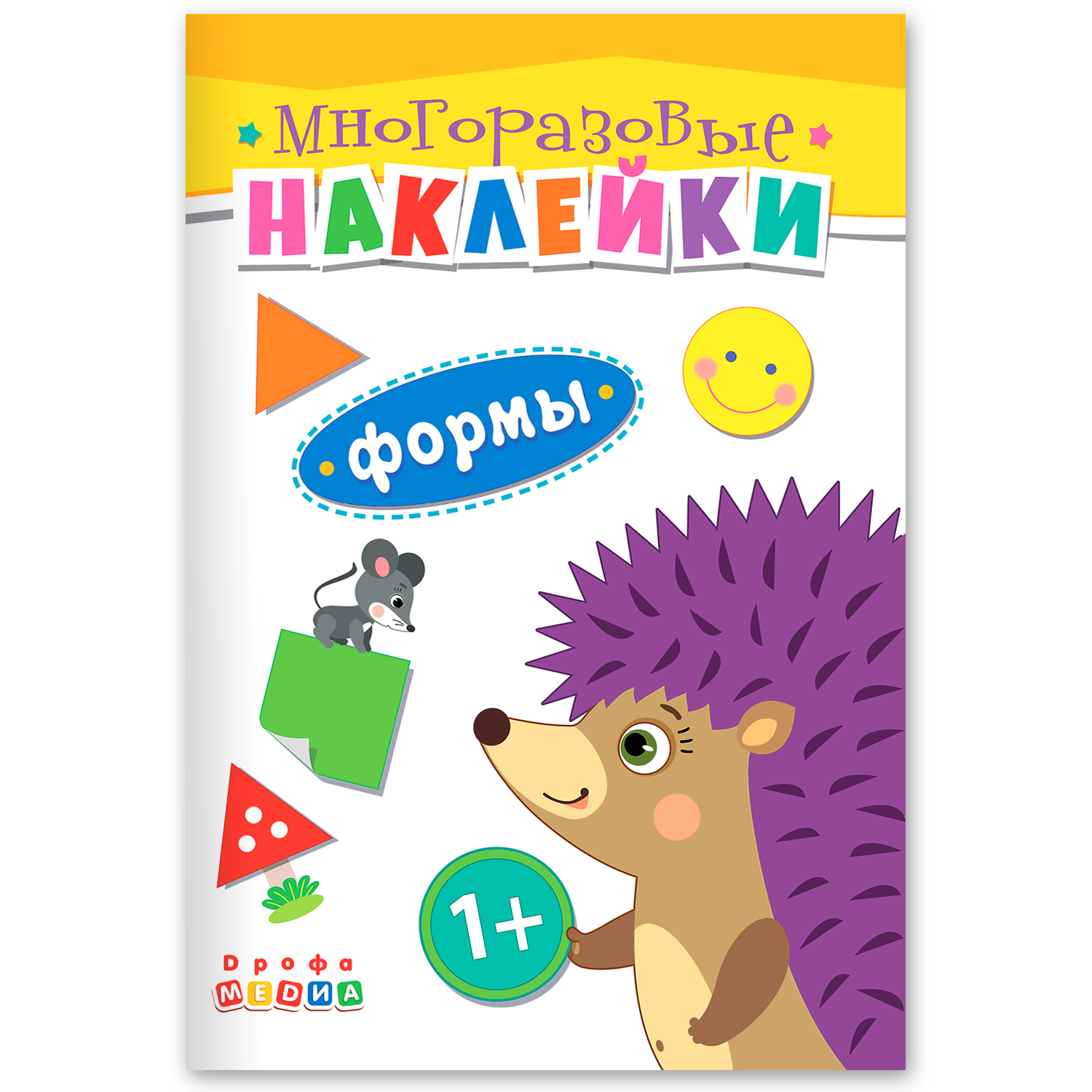 Набор книжек Дрофа-Медиа Возраст от 1 года 4066 с наклейками - фото 2