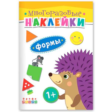 Набор книжек Дрофа-Медиа Возраст от 1 года 4066 с наклейками